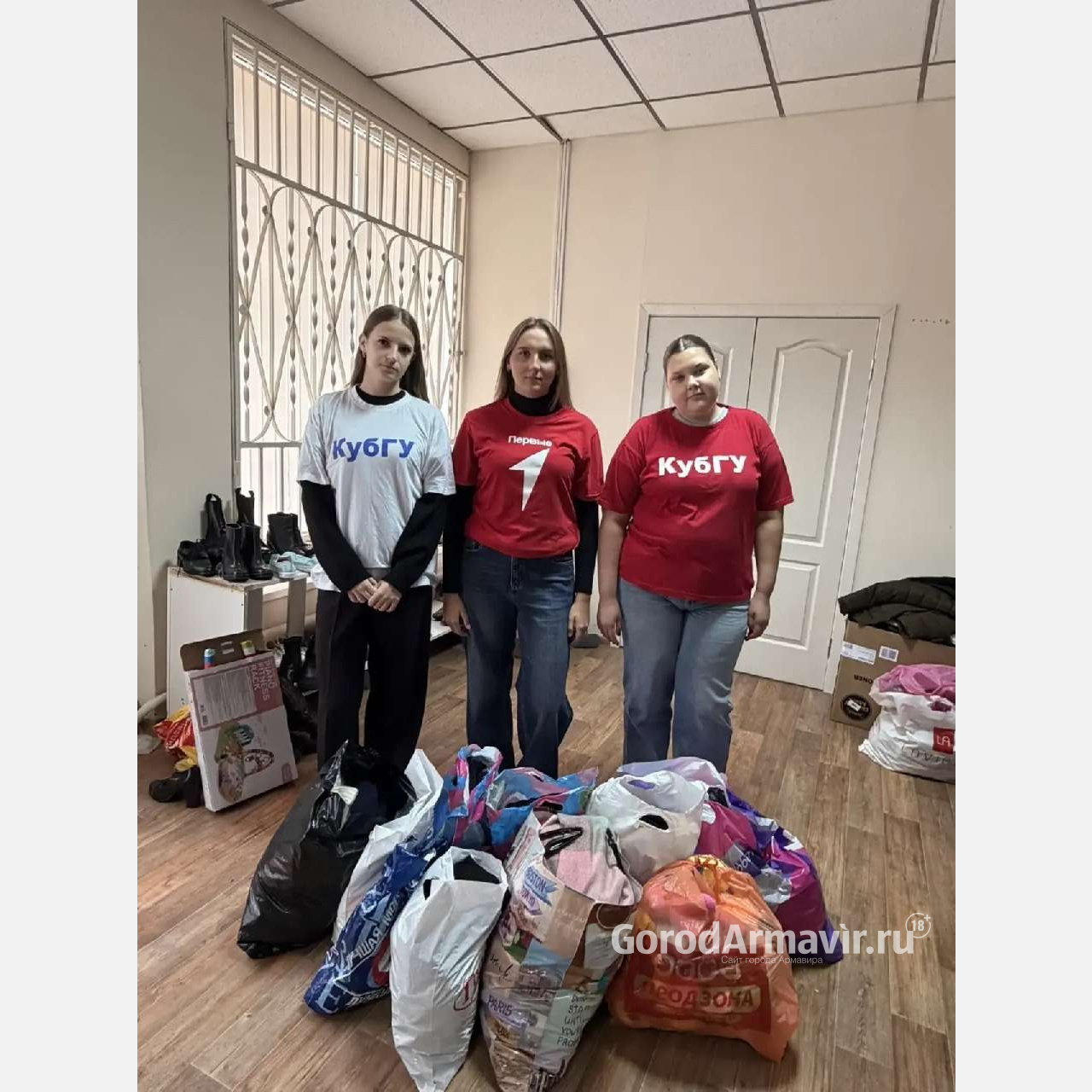 Волонтеры филиала КУБГУ в Армавире завершили акцию «Вещи в добрые руки»
