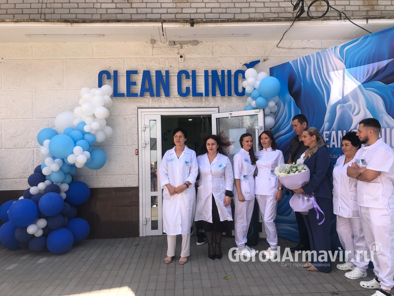 В Армавире открылся медицинский центр Clean Clinic