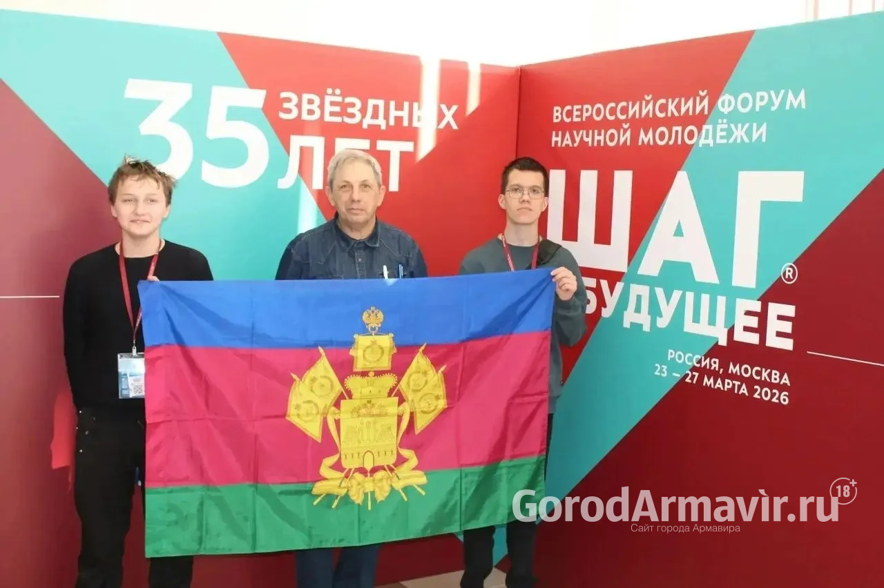 Два школьника Армавира завоевали дипломы форума научной молодёжи «Шаг в будущее»