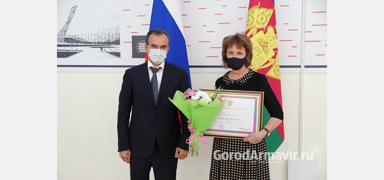 Директор гимназии №1 Армавира Вера Гуреева получила благодарность губернатора 