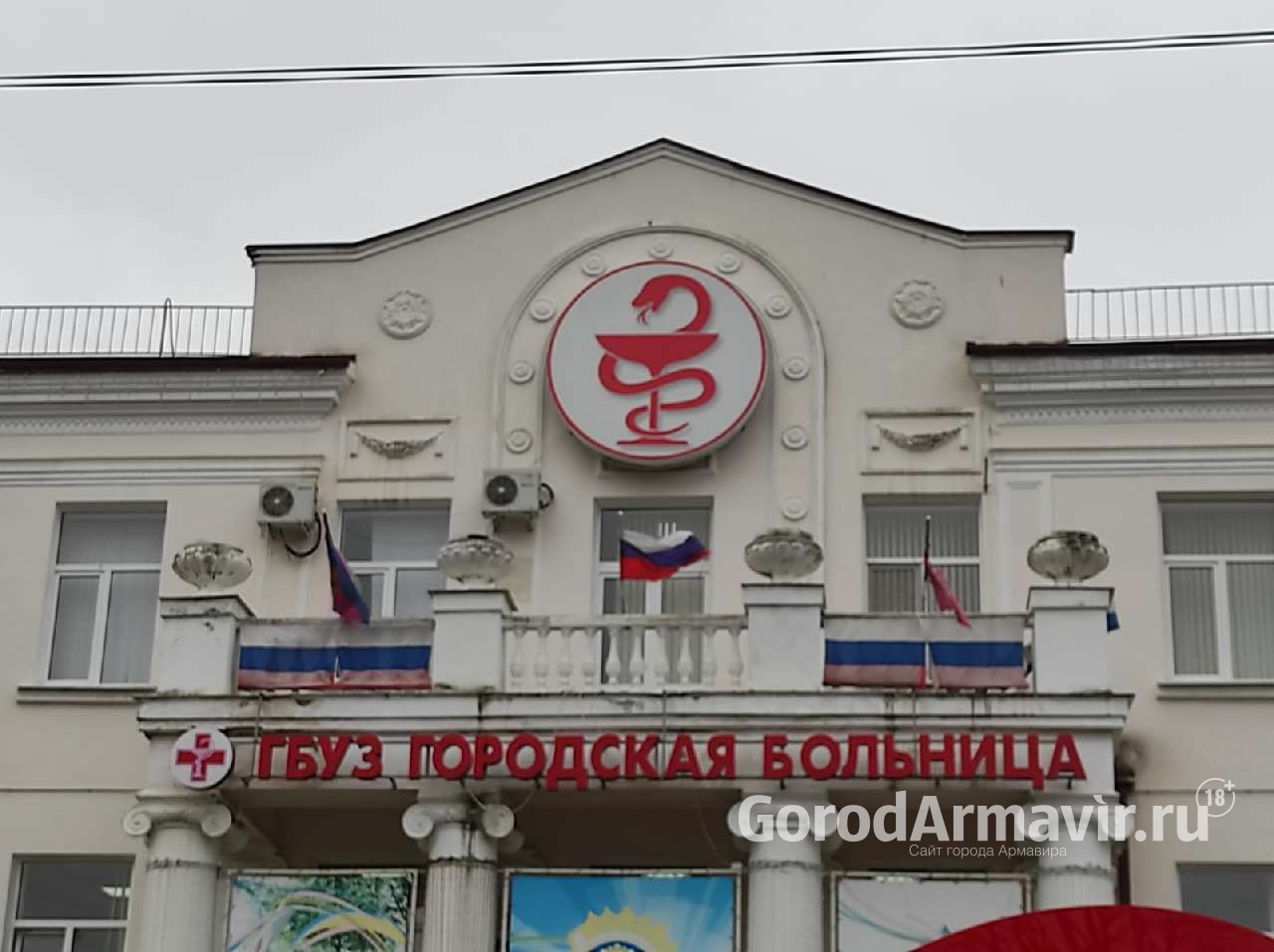 По данным на 28 апреля в Армавире 4 жителям поставлен диагноз «Коронавирус»