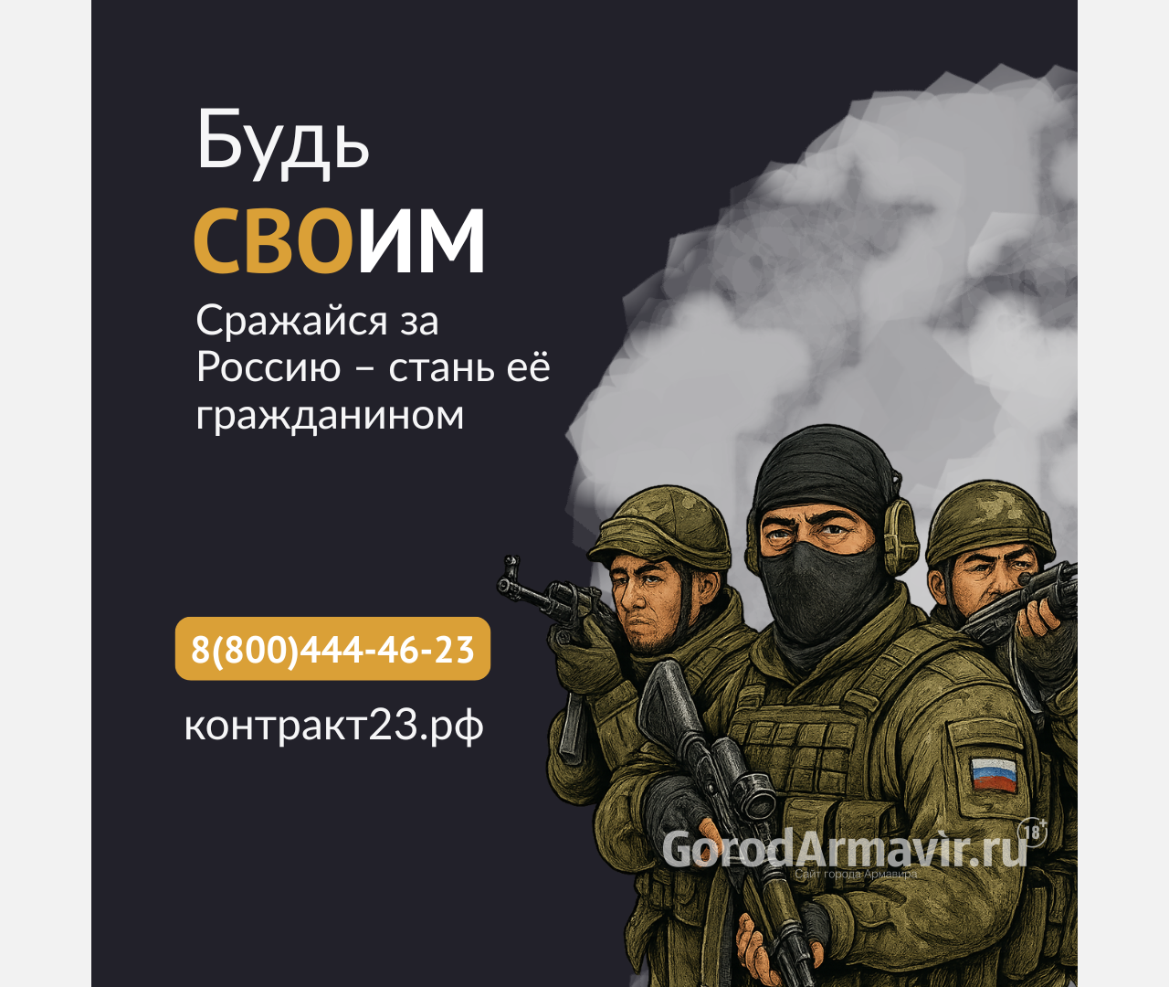 Гражданство без бюрократии для заключивших контракт с Минобороны РФ