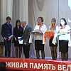 В Армавире презентовали альманах «Живая память Великой Победы» 
