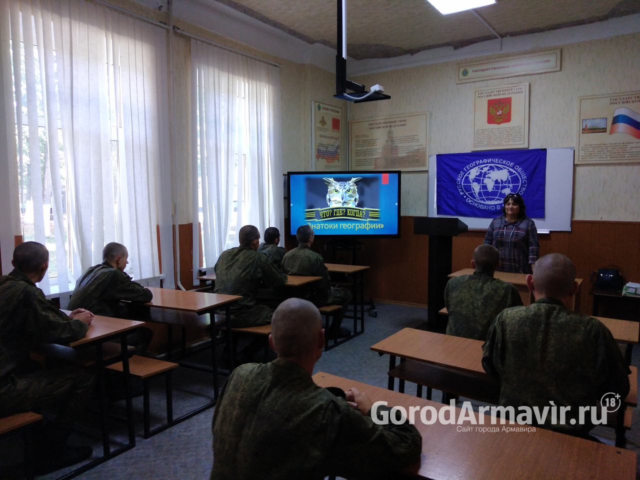 В военной части Армавира прошла интеллектуальная географическая викторина  «Что? Где? Когда?»