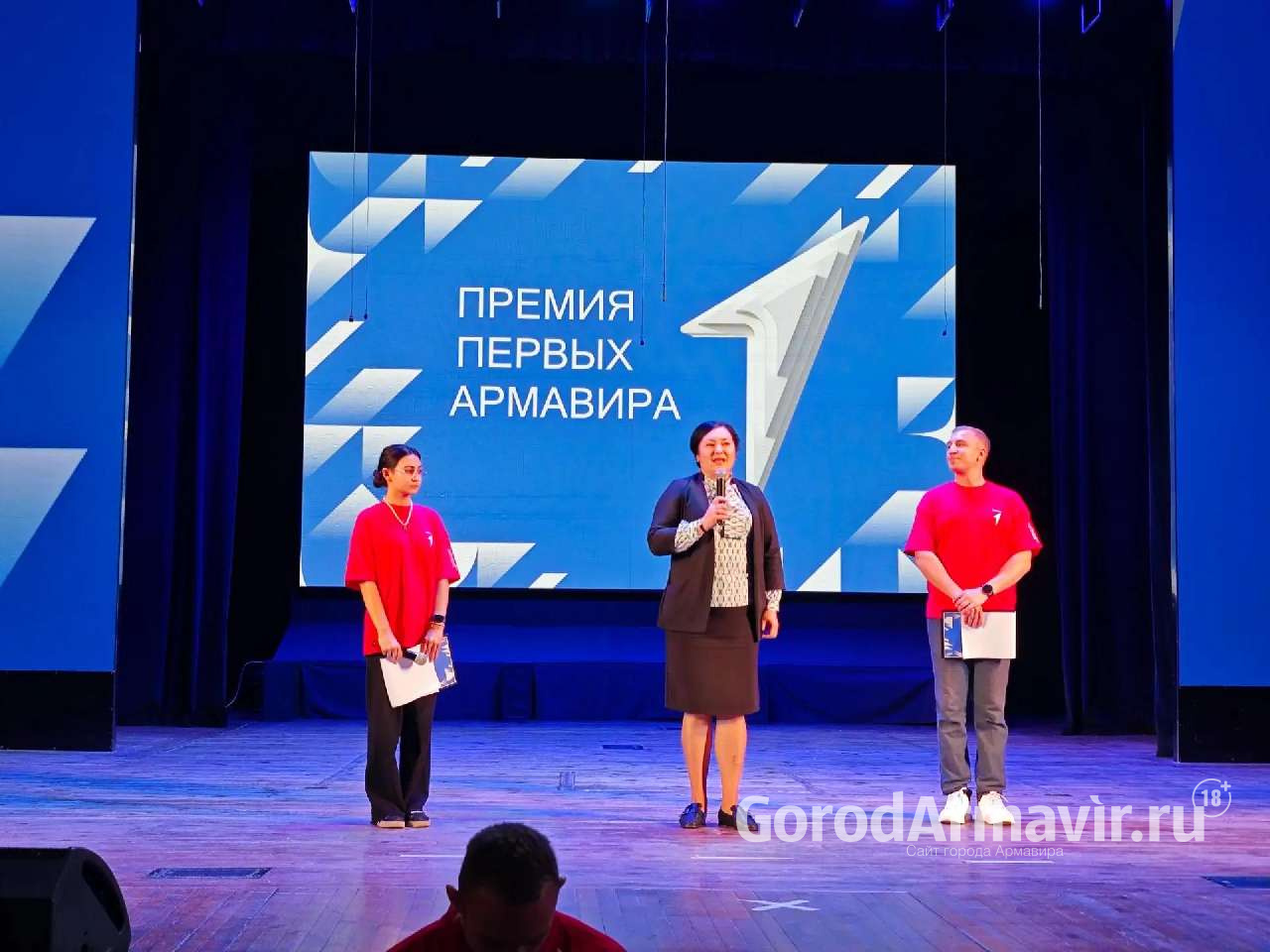 В Армавире наградили победителей «Премии Первых» 