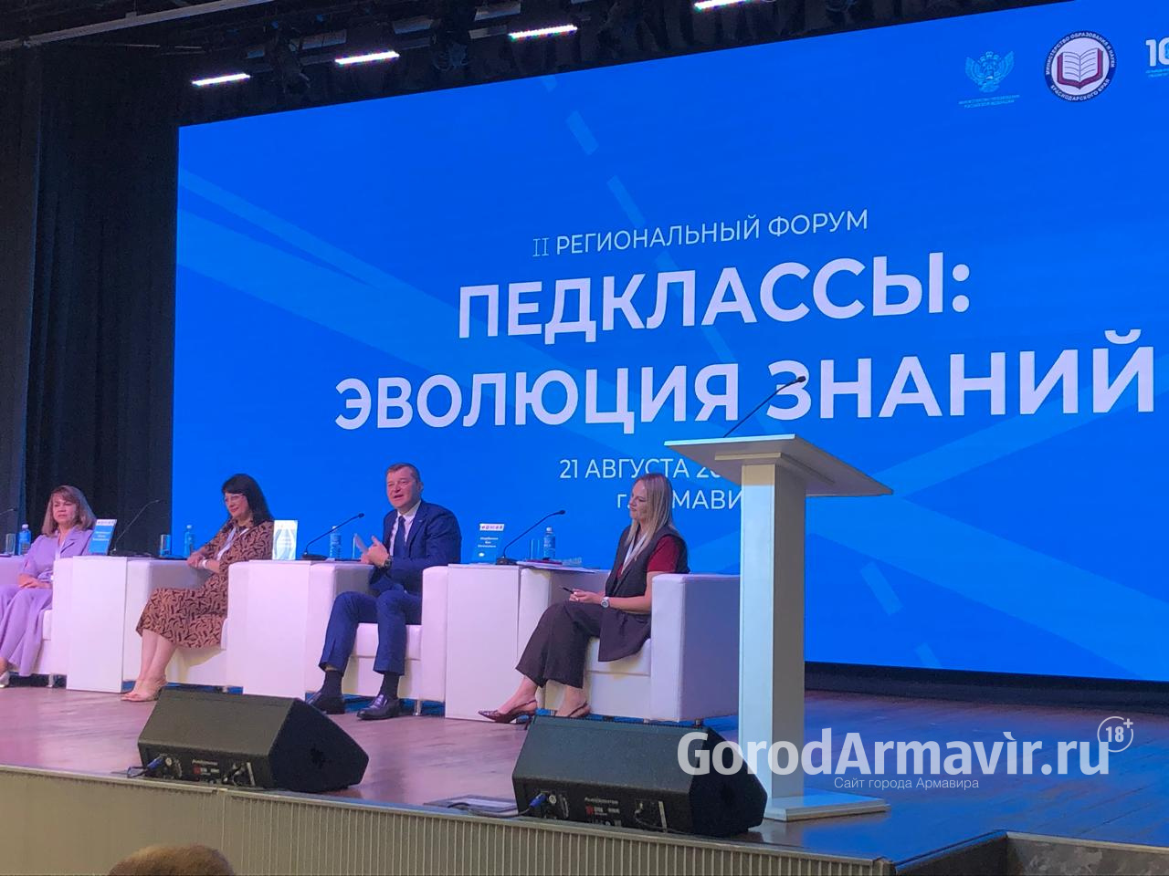 В Армавире состоялся II региональный форум «Педклассы: эволюция знаний»
