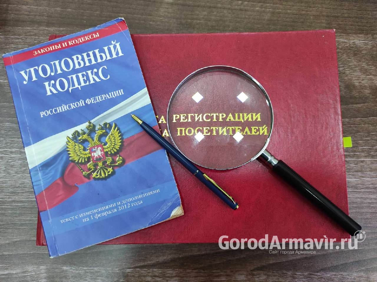 Врач осужден за использование поддельного удостоверения помощника прокурора  Армавира