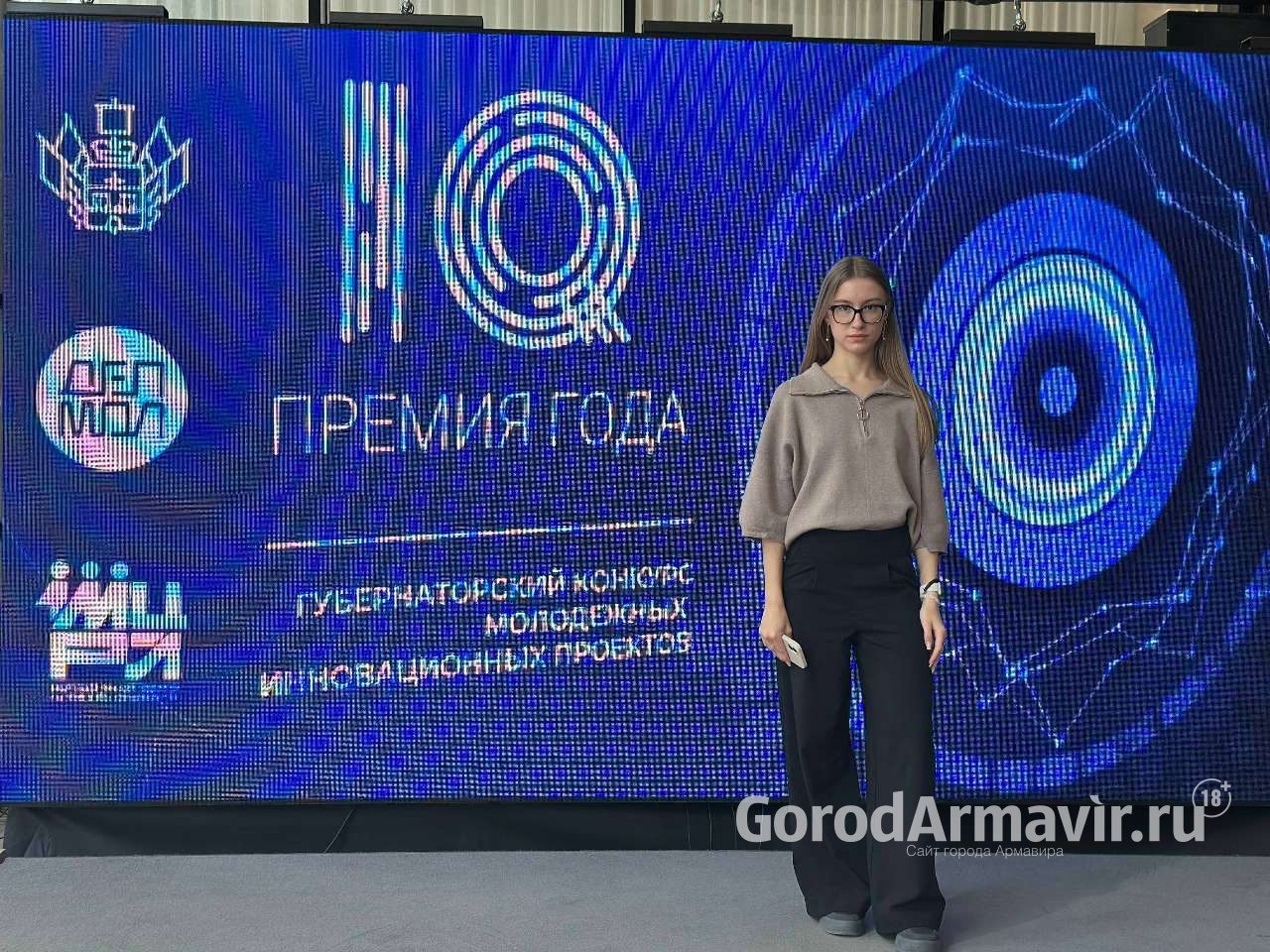 Студентка филиала КубГУ в Армавире вышла в финал краевого конкурса «Премия IQ года»