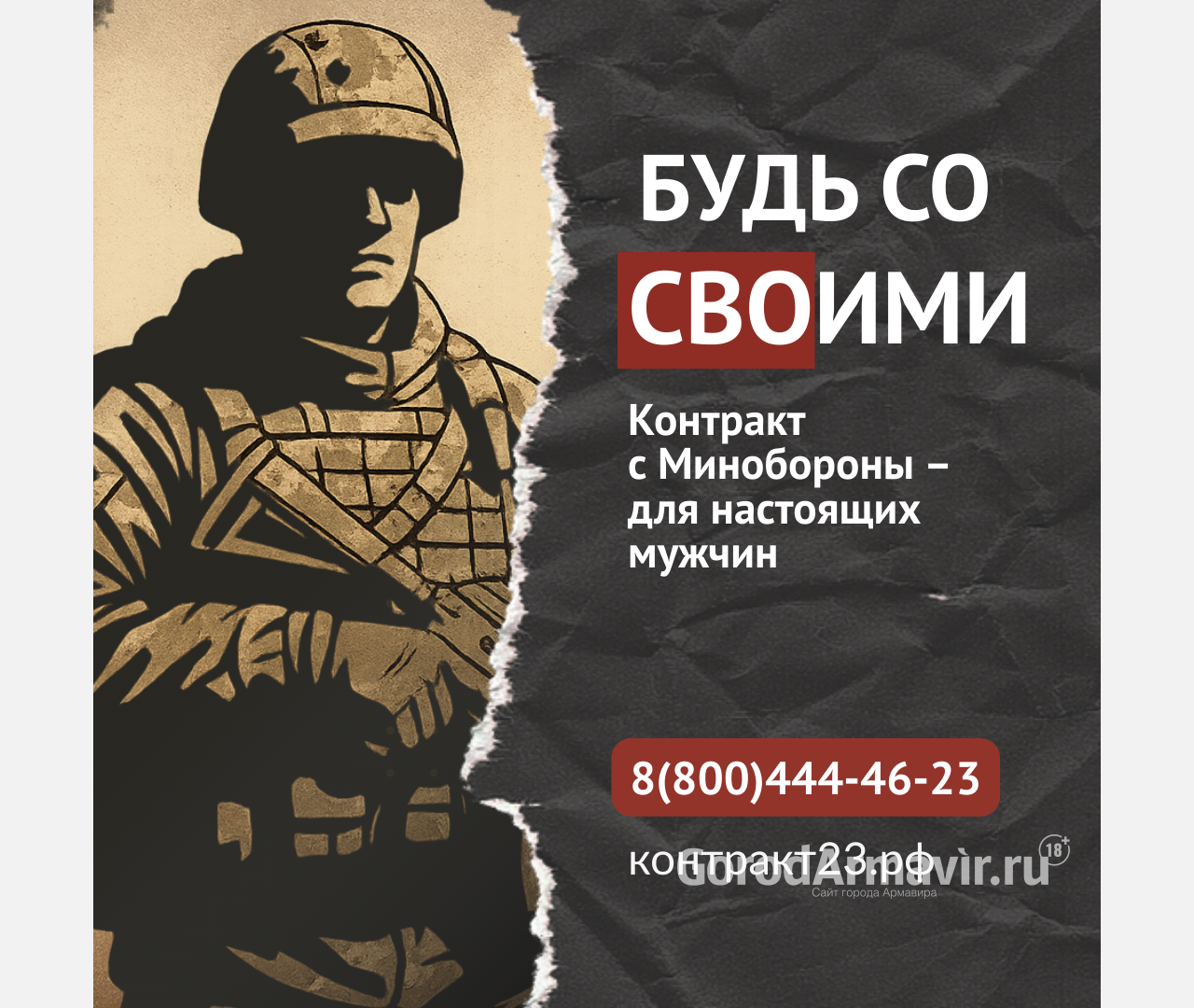 Твоя страна нуждается в тебе!!!