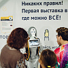 Робостарс | Выставка роботов | Армавир