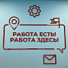 В Армавире 155 человек трудоустроено после обучения в рамках нацпроекта «Кадры»