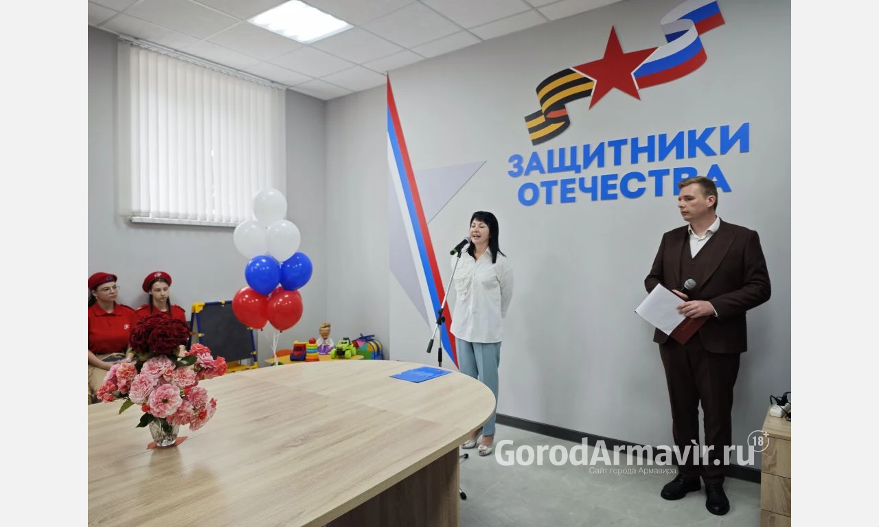 В Армавире фонд «Защитники Отечества» переехал в новое помещение на улице Азовской