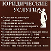 Юридическую помощь любой сложности армавирцам оказывает компания "Астерия"