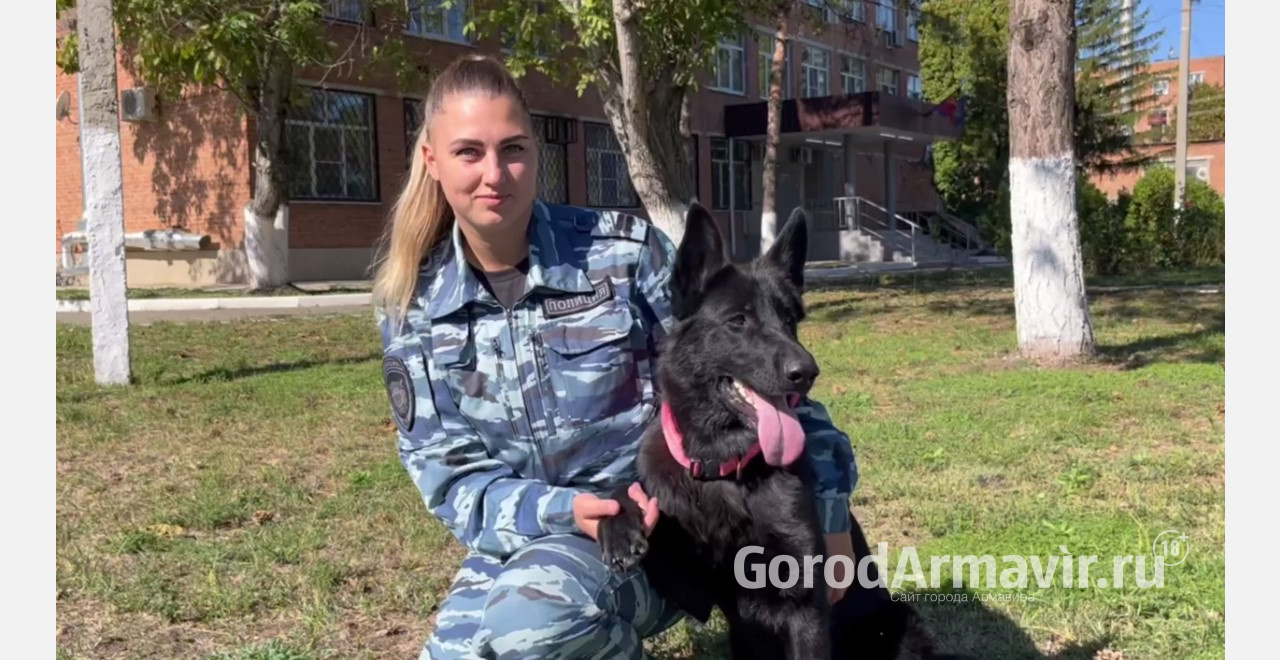В кинологическом центре полиции Армавира уже полгода служит кинолог Александра Бутова