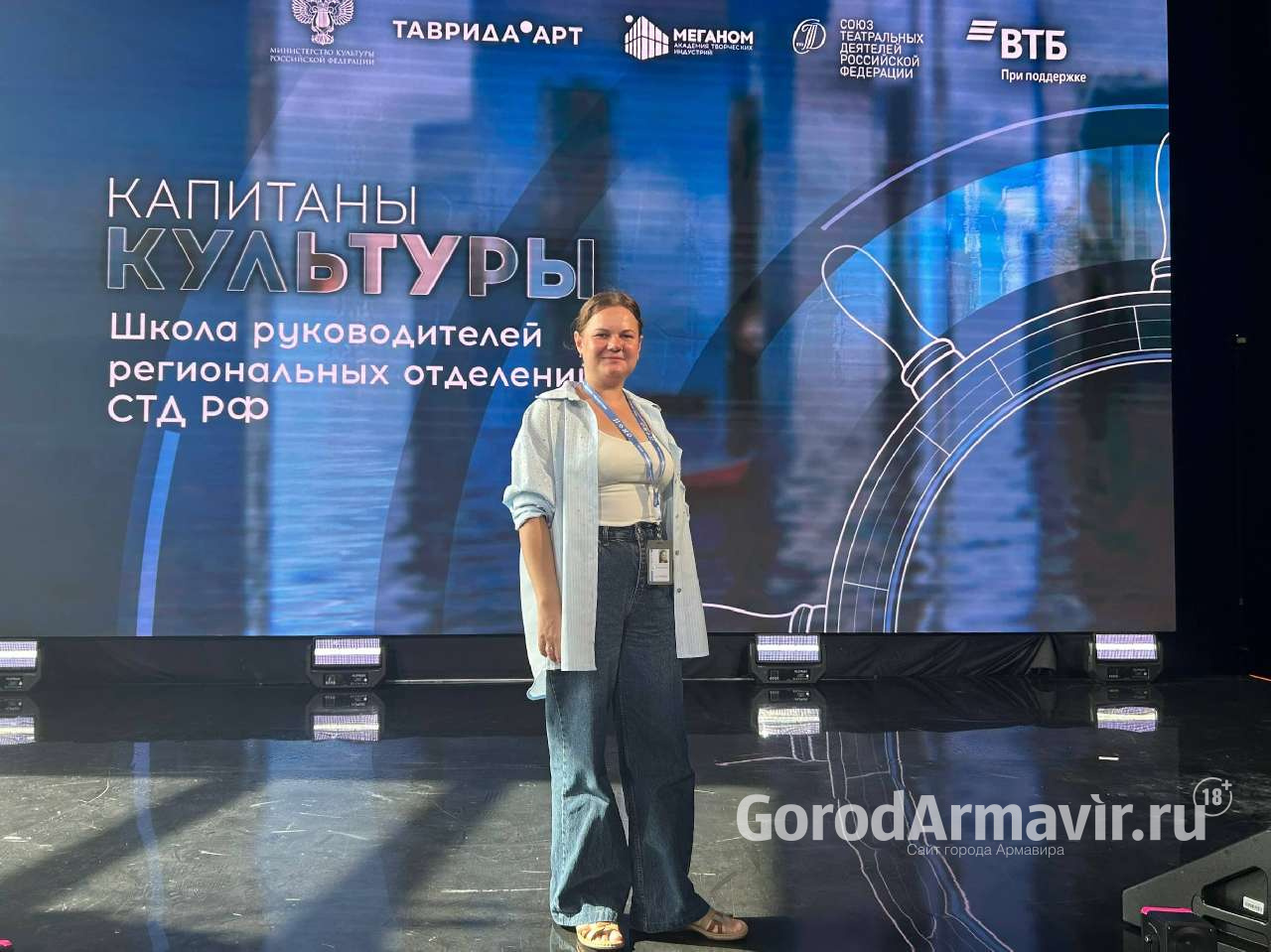 Артистка Наталья Складанова из Армавира принимает участие в кадровой программе "Капитаны культуры"
