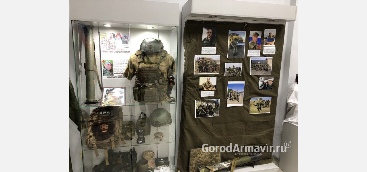 В Армавире на выставке «Герои СВОего времени» представлено более 50 экспонатов