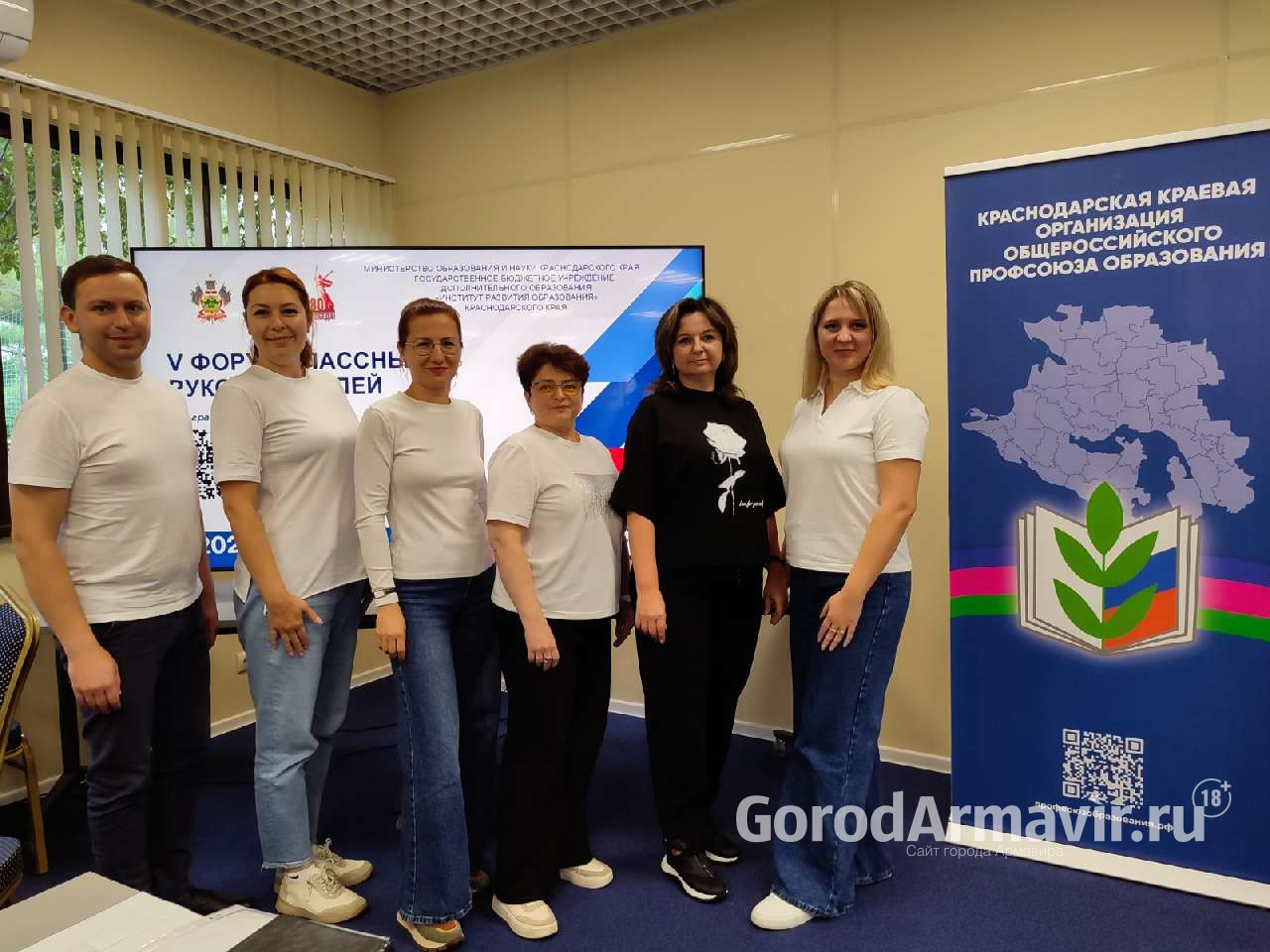 Педагоги Армавира приняли участие в работе V Форума классных руководителей в Геленджике
