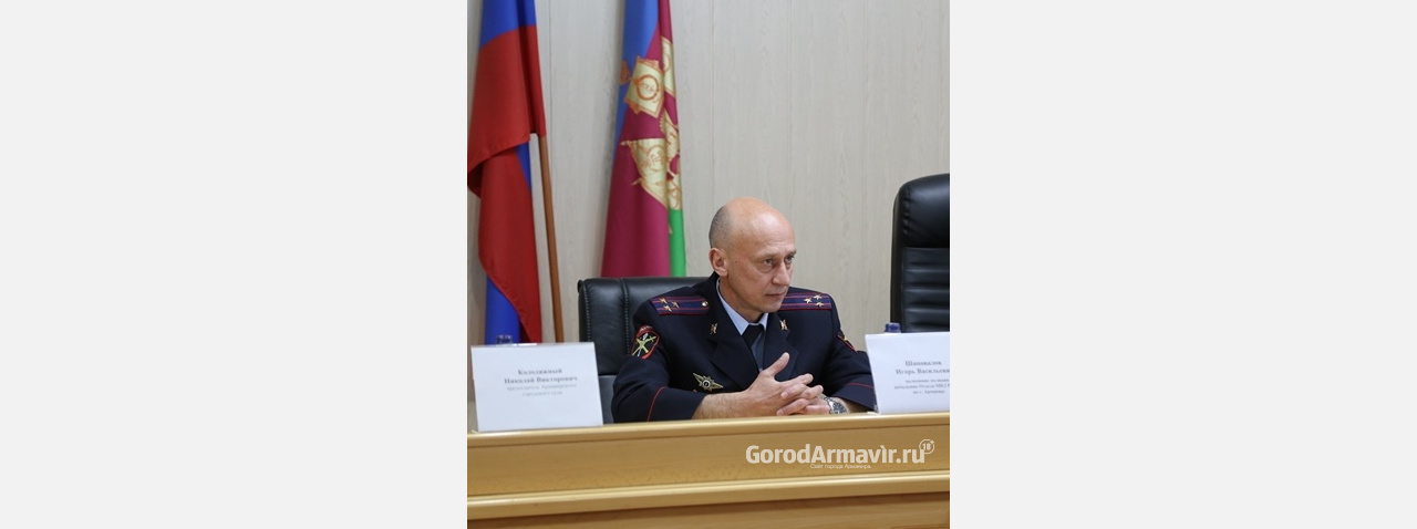 Новым начальником полиции Армавира стал полковник Игорь Шаповалов