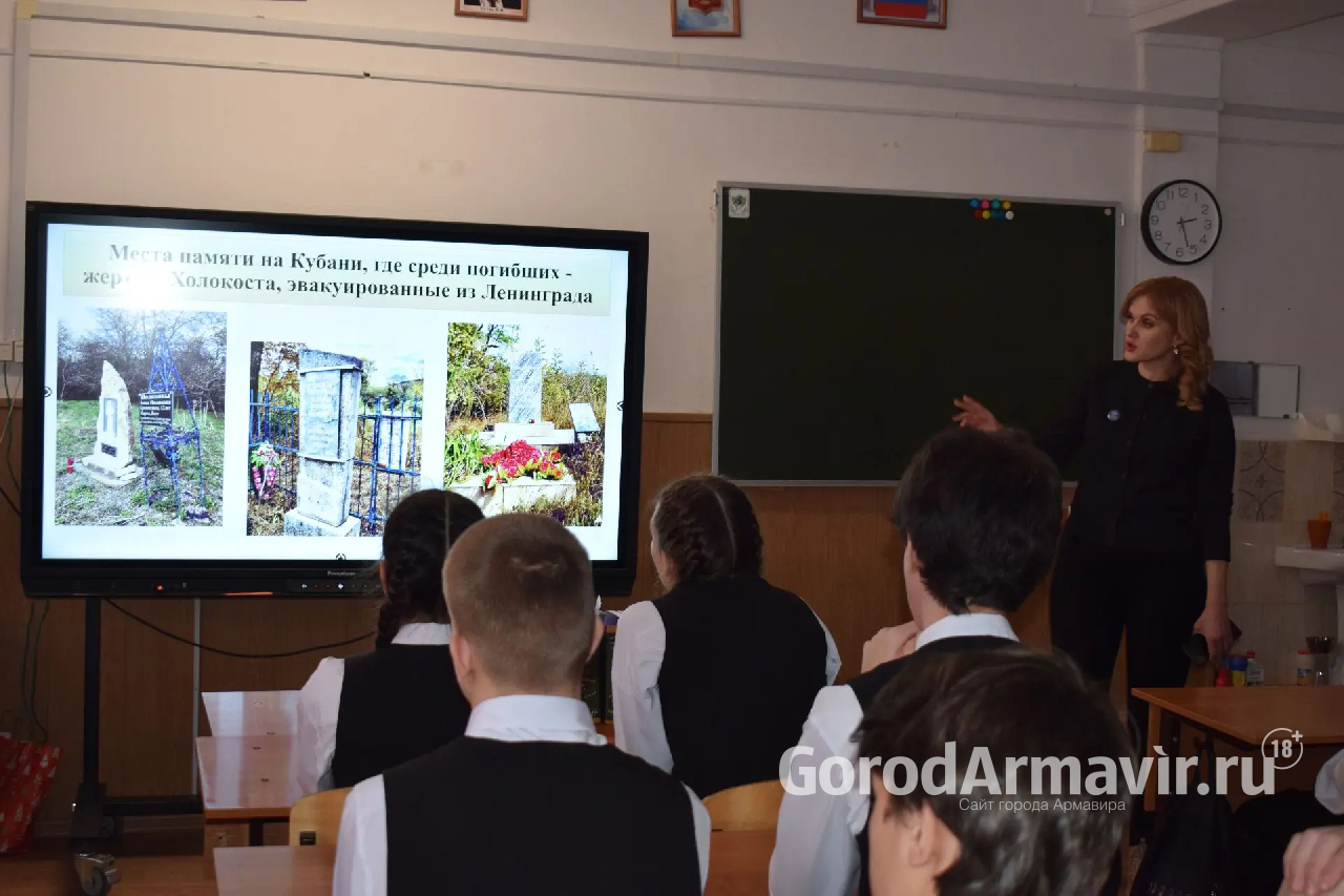 Ученикам 8 "В" класса школы № 7 Армавира рассказали о жертвах Холокоста
