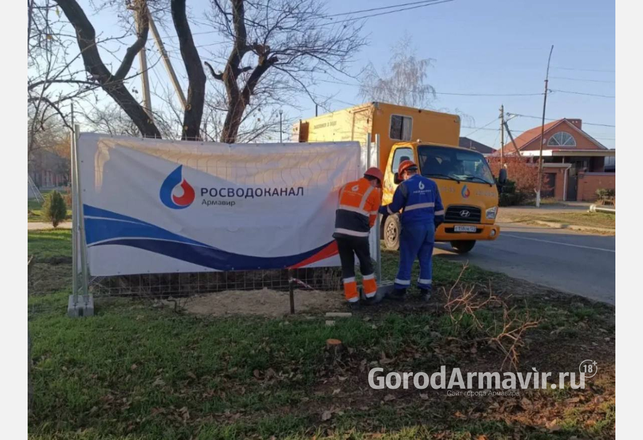 В Армавире с  вечера 20 февраля и до утра 21 февраля не будет воды в ряде районов города 