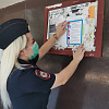 В Армавире автоинспекторы распространили в подъездах памятки по соблюдению ПДД