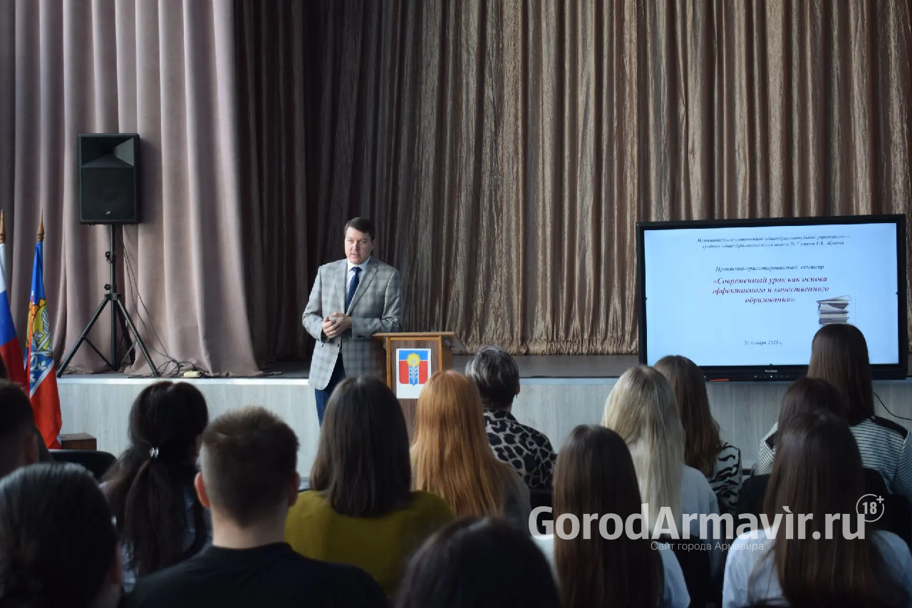 В МАОУ СОШ №7 Армавира прошел практико-ориентированный семинар для студентов АГПУ 