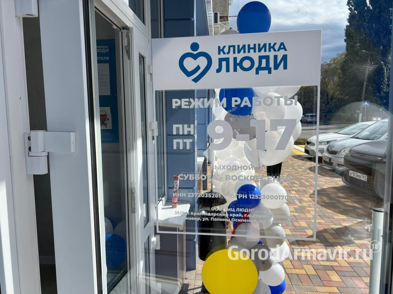 В Армавире открылась клиника лазерного лечения варикоза «Люди»
