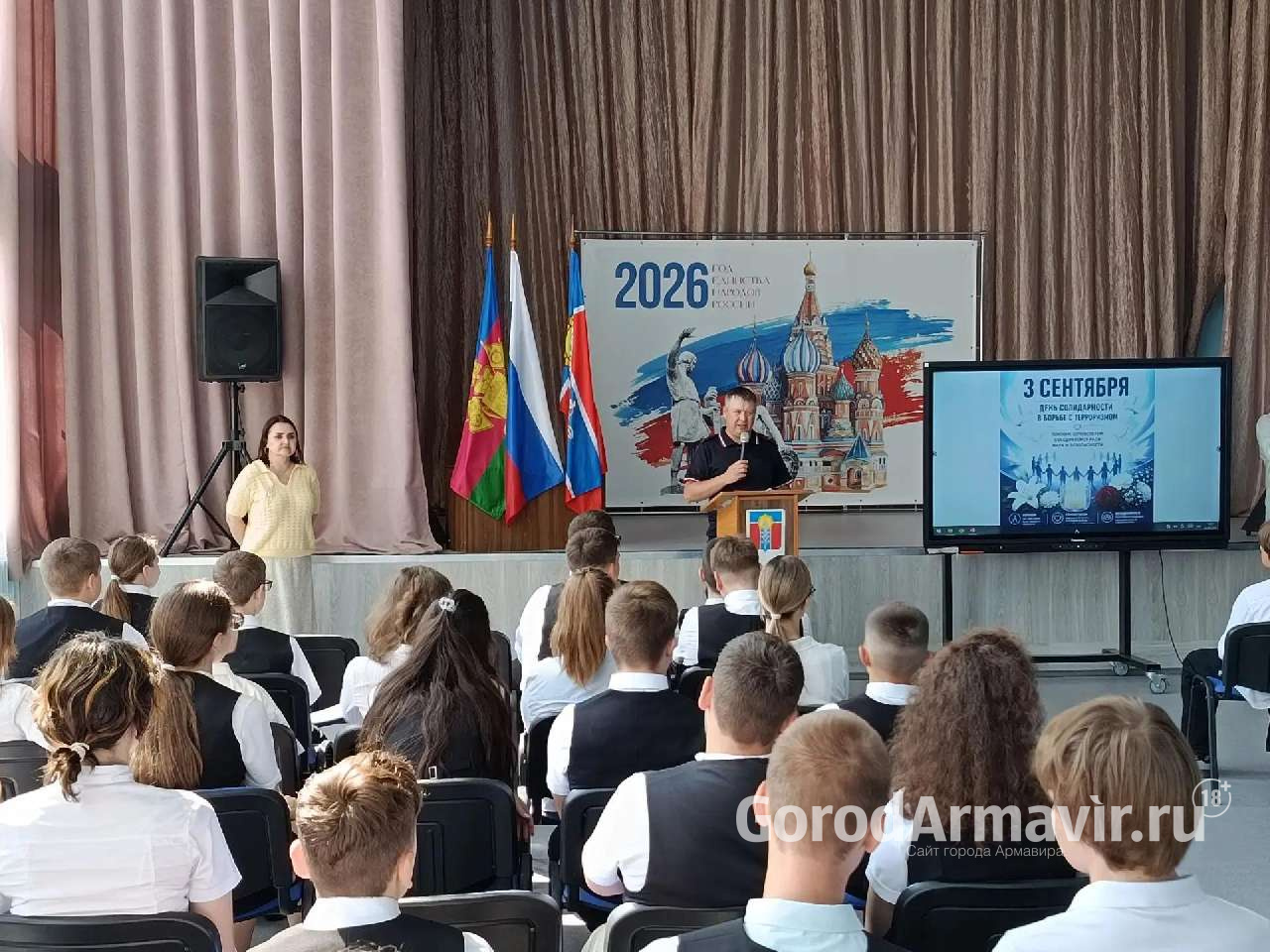 В Армавире в школе № 7 прошло мероприятие ко Дню солидарности в борьбе с терроризмом