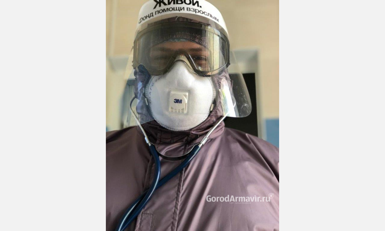 Коронавирус в Армавире: на 26 августа заразился еще один человек 