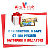 Фитнес-центр VITA CLUB в честь 9-летия проводит розыгрыш призов 