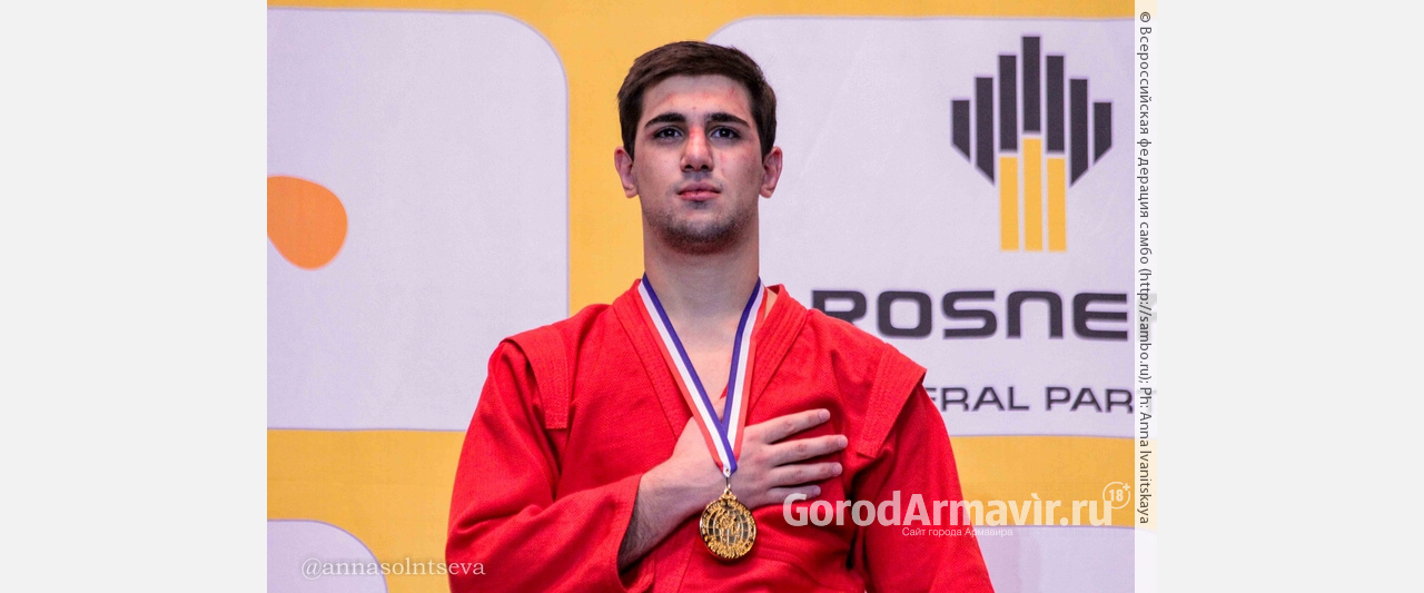 Самбист из Армавира Арам Григорян удостоен звания «Заслуженный мастер спорта России»