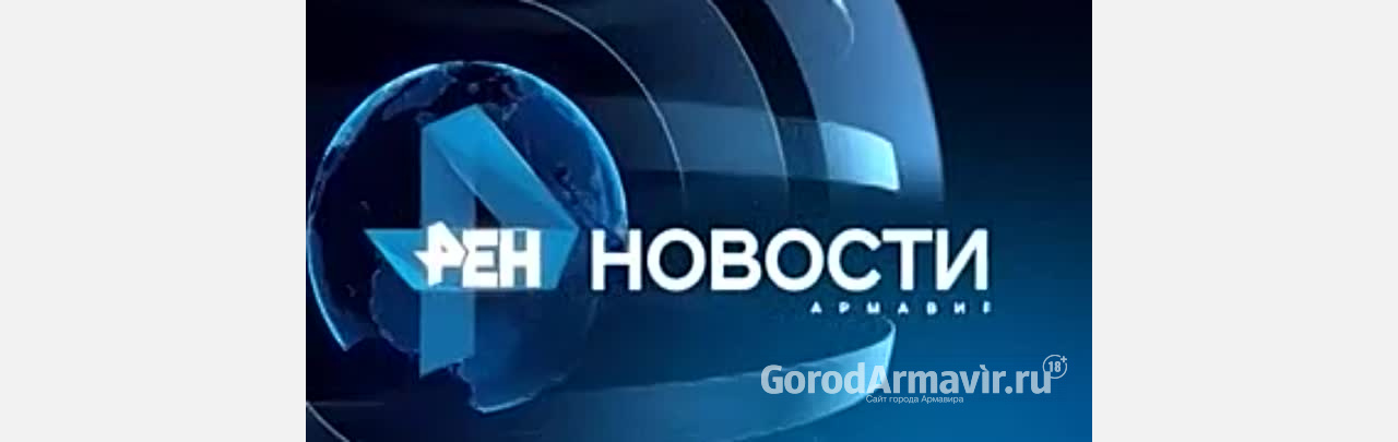 В Армавире с 5 марта новости в аналоговом формате в кабельной сети «Электрон» будут выходить на 30 кнопке