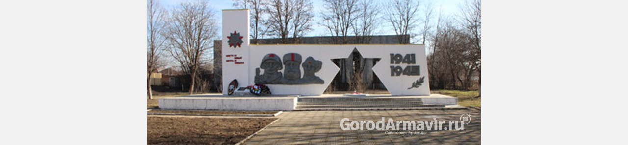 В Армавире к 9 Мая будут отремонтированы 52 памятника Великой Отечественной войны