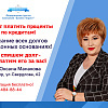 Только до 31 августа действует скидка -10% от суммы при процедуре списания долгов