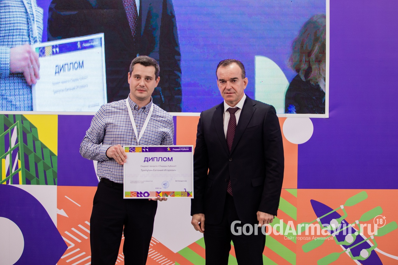 Финансист из Армавира стал победителем конкурса «Лидеры Кубани – 2022»