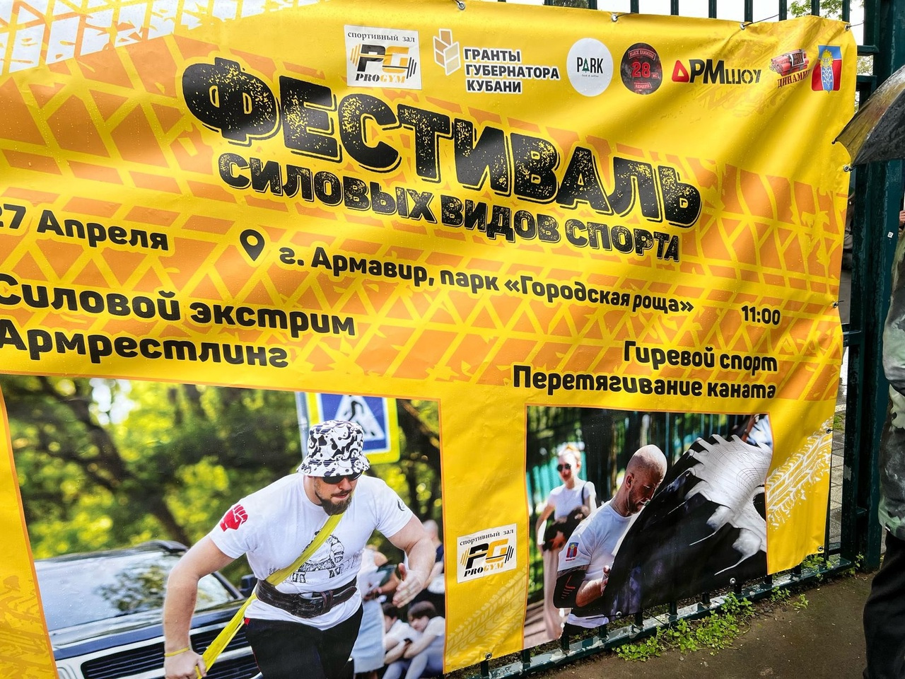 В Армавире прошел фестиваль силовых видов спорта