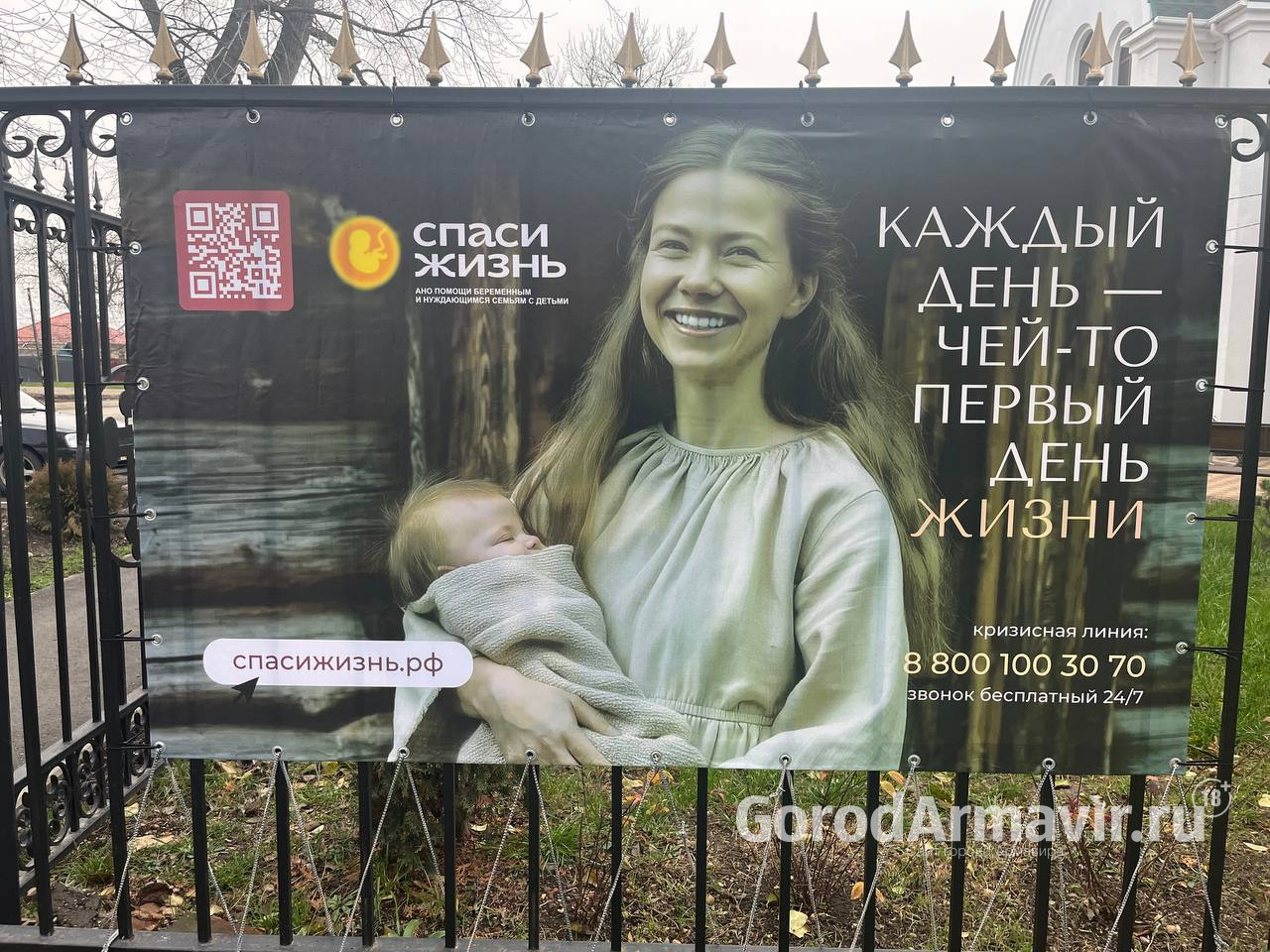 В Армавире на входе в храмы разместили социальную рекламу против абортов 