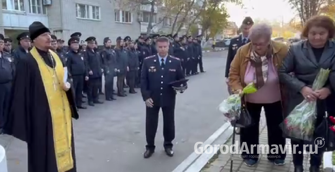 День памяти погибших при исполнении сотрудников МВД прошел в Армавире 