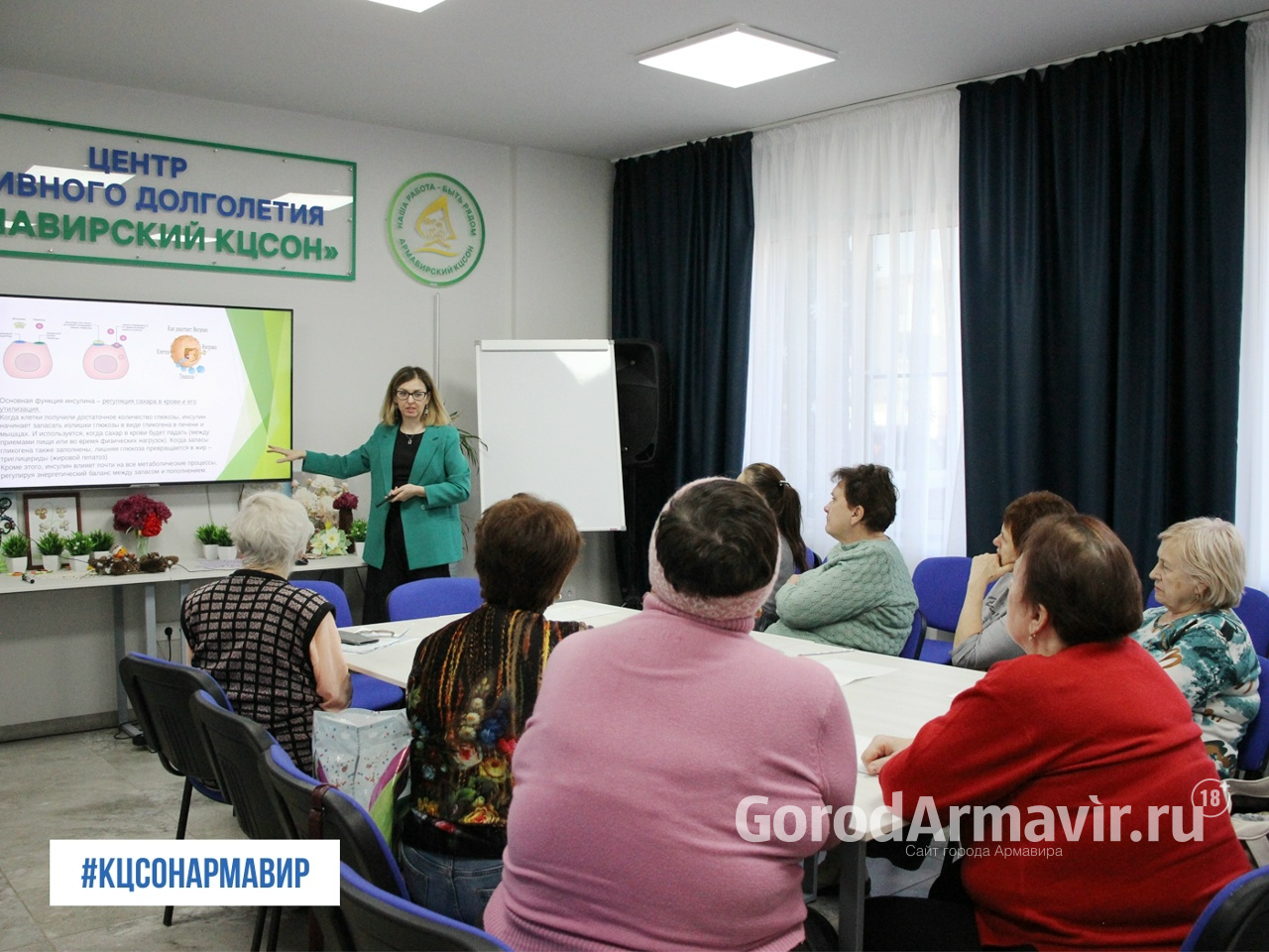В Центре активного долголетия Армавира прошла лекция «Сахар. Горькая правда»