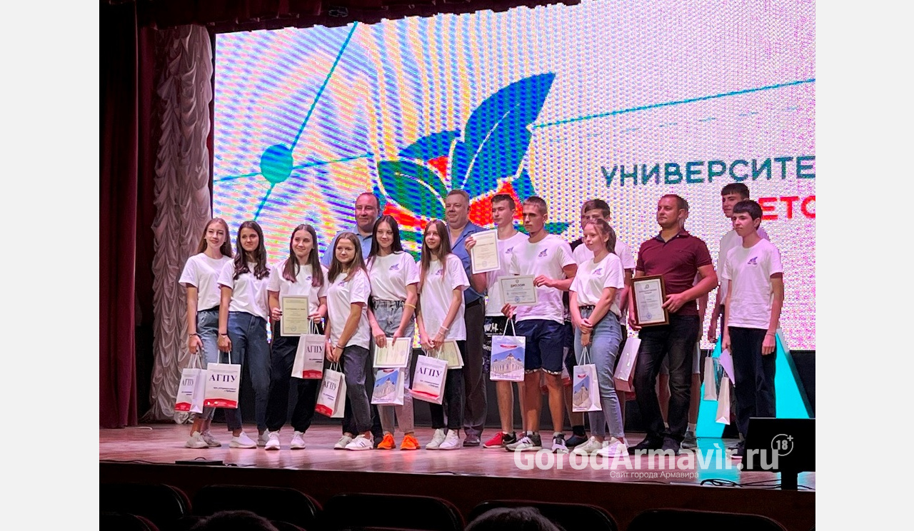 В Армавире 15 ребят из ЛНР завершили образовательную смену АГПУ