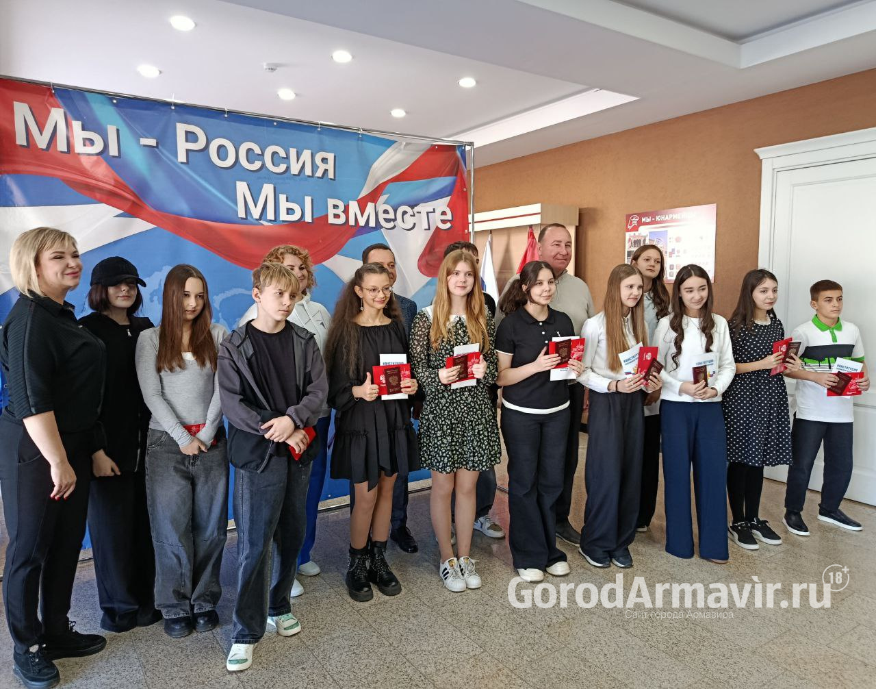 В Армавире 12 юным гражданам в торжественной обстановке вручили паспорта