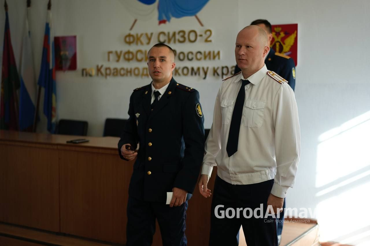 В СИЗО-2 Армавира прошло торжественное мероприятие ко Дню работников СИЗО и тюрем