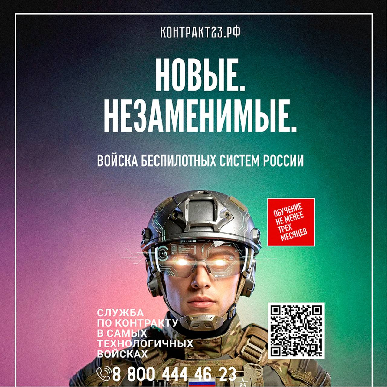 Ты нужен России! Защити Родину!