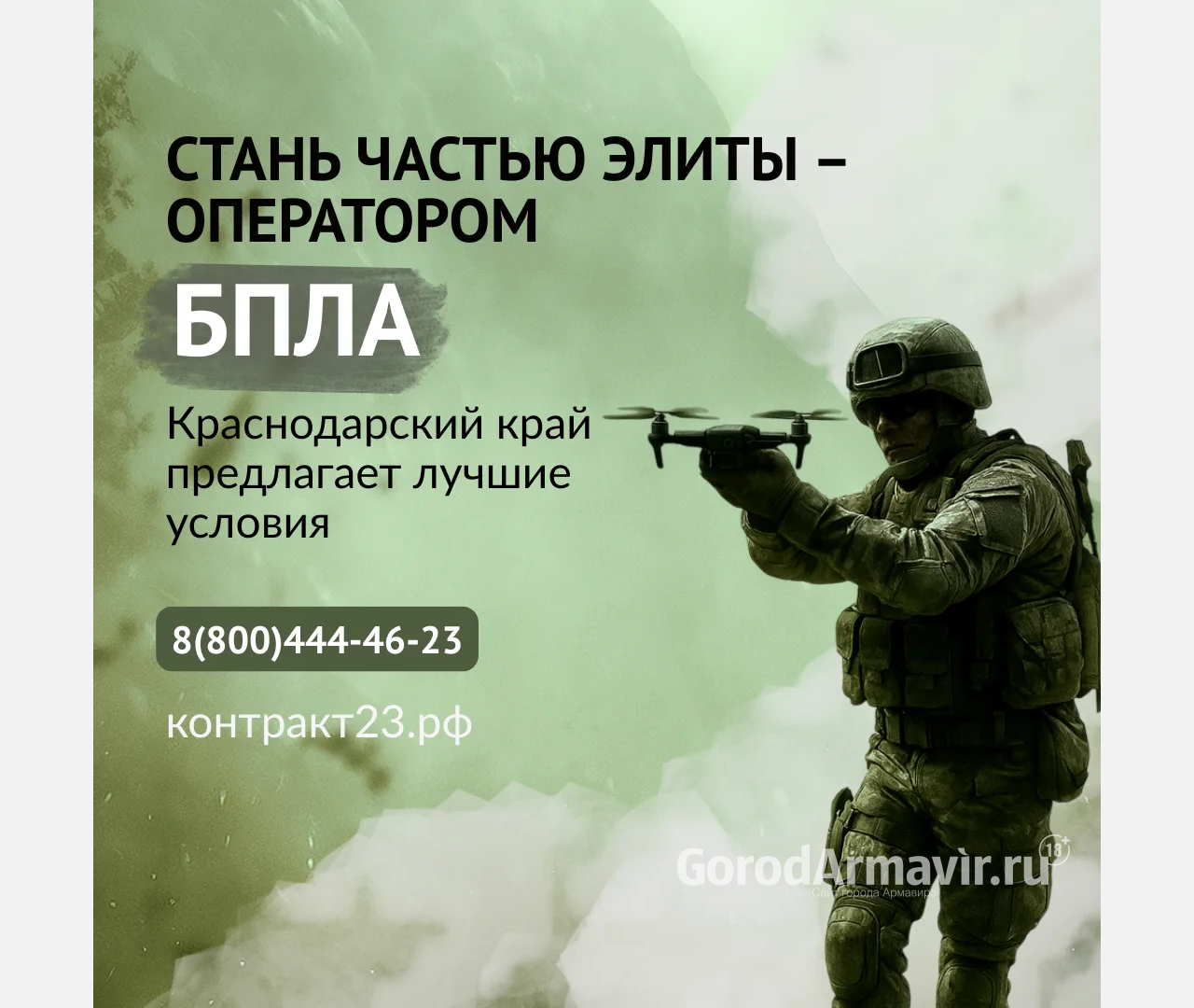 На Кубани военнослужащим положены: единовременная выплата в 3,4 млн рублей и зарплата от 210 тыс. руб