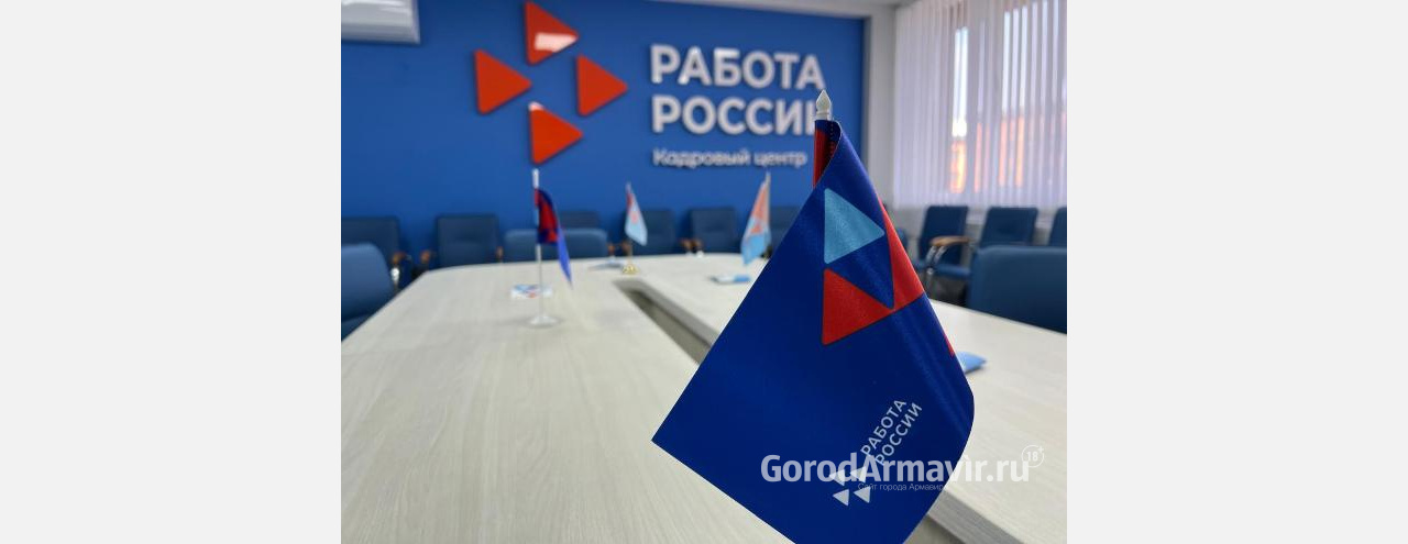 Работодатели Армавира могут получить субсидию от государства свыше 70 тысяч рублей