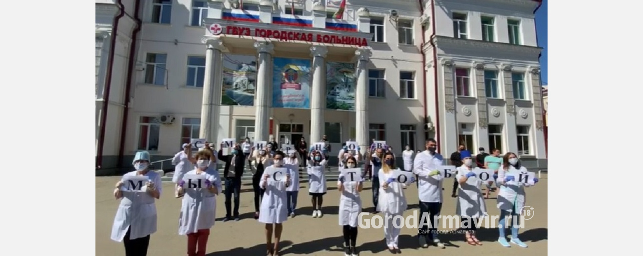 Сотрудники больницы Армавира записали видеообращение в поддержку главного врача 
