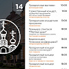 День города: опубликована программа празднования 185-ой годовщины со дня основания Армавира
