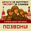ТЫ С РОССИЕЙ – РОССИЯ С ТОБОЙ. ГРАЖДАНСТВО БЕЗ БЮРОКРАТИИ
