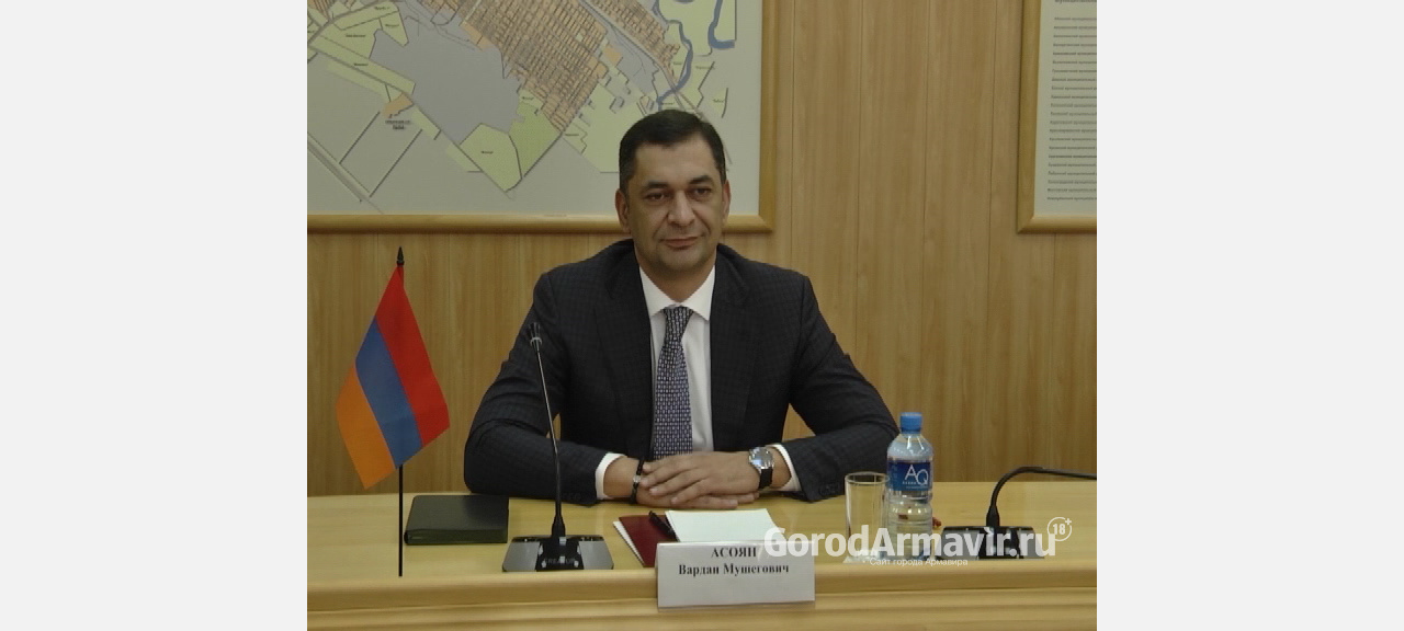 Генеральный консул Республики Армения в ЮФО с рабочим визитом прибыл в Армавир 
