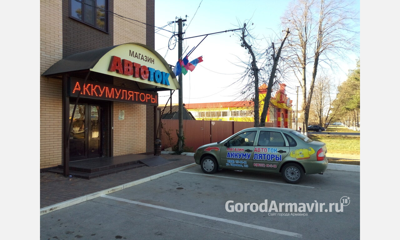 В Армавире магазин «Автоток» продает аккумуляторы  стоимостью от 1000 руб 